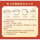 海文铭佛跳墙6参6鲍欢聚版礼盒1.5kg（不含彩盆）罐装鲍鱼海参预制菜加热即食