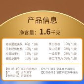 【美荻斯】坚果礼盒 金马颂福1600g 零食坚果礼盒年货礼盒