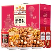 三只松鼠欢乐坚果零食2046g 零食坚果礼盒年货礼盒