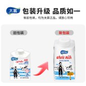 奥地利进口 太慕全脂高钙纯牛奶200ml*6盒