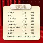 【三只松鼠】福享礼1058g 坚果礼盒饼干零食大礼包