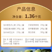【美荻斯】坚果1号福品1360g 零食坚果礼盒年货礼盒