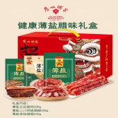 【广州酒家】广府经典腊味猪肉脯礼盒770g 腊肉腊肠礼盒装腊味组合