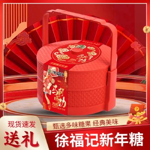徐福记双层提篮520g 新年年货糖果零食礼盒
