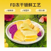 有零有食-232g福运满满水果礼（8袋冻干水果收纳桶装）-黄桶 冻干果干零食桶