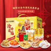 【洽洽&徐福记】洽好送福1075g 零食坚果礼盒年货礼盒