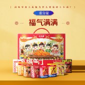 王小卤五福临门卤味礼盒882g 卤味肉类礼盒零食年货礼盒