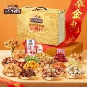 【三只松鼠】臻萃金礼2822g 零食坚果礼盒年货礼盒