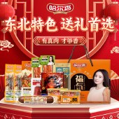 哈尔香福气肠在礼盒2110g