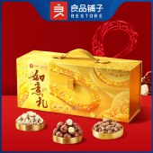 良品铺子 良品如意礼1.255kg 坚果礼盒零食大礼包年货礼盒