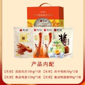 【无穷】美味无穷肉肉礼375g 卤味肉类礼盒零食年货礼盒