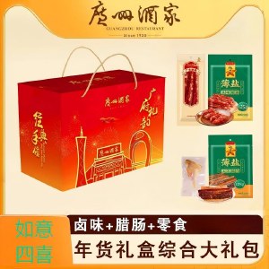 【广州酒家】如意四喜710g 腊肉腊肠腊鸭腿礼盒装腊味组合
