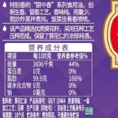 鲁花厨中香浓香葵花仁油 食用油葵花籽油