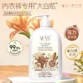 【买一送一,到手2瓶】VESS 洗衣液750ml 百合花/紫罗兰 除菌净螨【香港品牌】