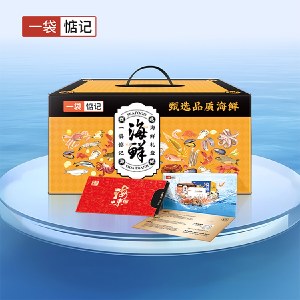 一袋惦记 海鲜大礼盒-999A型3750g（随机附赠品5选1）