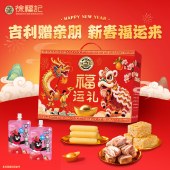 徐福记福运礼礼盒978g 酥心糖果沙琪玛饼点心糕点零食礼包