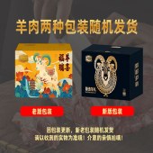 伯纳德精品羊肉礼盒298型 1500g 生鲜羊蝎子羊排肉类冻品食品