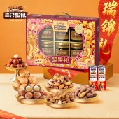 【三只松鼠】瑞锦礼1520g 零食坚果礼盒年货礼盒