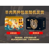 伯纳德精品羊肉礼盒398型 2500g 生鲜羊蝎子羊排肉类冻品食品