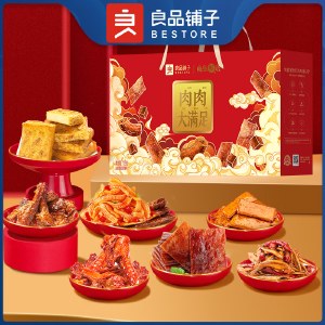 良品铺子 良品甄选*肉肉大满足 (定制）725g 熟食肉脯肉类礼盒零食大礼包年货礼盒