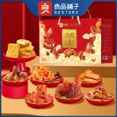 良品铺子 良品甄选*肉肉大满足 (定制）725g 熟食肉脯肉类礼盒零食大礼包年货礼盒