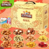 【三只松鼠】祝福礼2303g 零食坚果礼盒年货礼盒