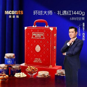 【美荻斯】环球大师礼遇红1440g 零食坚果礼盒年货礼盒