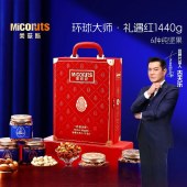 【美荻斯】环球大师礼遇红1440g 零食坚果礼盒年货礼盒