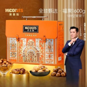 【美荻斯】全球甄选·福果1600g 零食坚果礼盒年货礼盒
