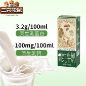 【三只松鼠】3.2g优质蛋白质有机纯牛奶200ML*10
