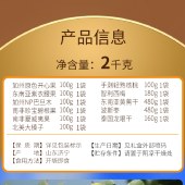 【美荻斯】坚果1号尚品2000g 零食坚果礼盒年货礼盒