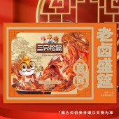 【三只松鼠】老卤盛筵橙色款1008g 卤味鸭翅鸭锁骨鸭脖鸡鸭肉类零食礼盒