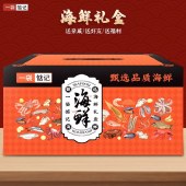 一袋惦记 海鲜大礼盒-999B型3700g（随机附赠品5选1）