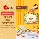 洽洽 每日坚果礼盒30日装750g+480ml 零食坚果礼盒年货礼盒