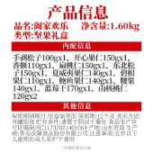 沃隆阖家欢乐1.6kg 零食果干坚果礼盒年货礼盒