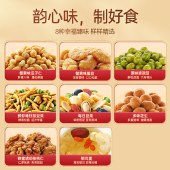 甘源臻享幸福礼629g 坚果炒货零食礼盒休闲零食节日礼品