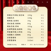 三只松鼠肉肉欢聚礼1252g 卤味肉类礼盒零食年货礼盒