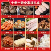 节日礼品金宝盆佛跳墙生鲜海参鲍鱼 加热即食大盆菜 福礼 828型 大盆菜2.5kg