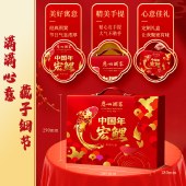 广州酒家中国年.宏鲤 礼盒D2662g