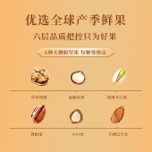 【三只松鼠】盛意礼1590g 零食坚果礼盒年货礼盒