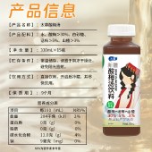 太慕0添加酸梅汤风味饮料330ml*15瓶 配料干净 清爽解腻 火锅伴侣