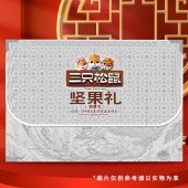 三只松鼠福雅礼2212g 零食坚果礼盒年货礼盒