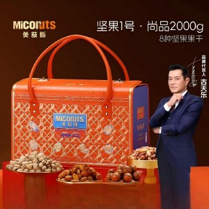 【美荻斯】坚果1号尚品2000g 零食坚果礼盒年货礼盒