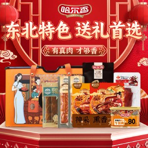 哈尔香福运多多礼盒3660g