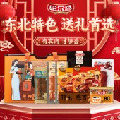 哈尔香福运多多礼盒3660g