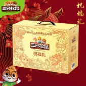【三只松鼠】祝福礼2303g 零食坚果礼盒年货礼盒