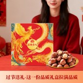 沃隆坚果金礼1.8kg 零食坚果礼盒年货礼盒