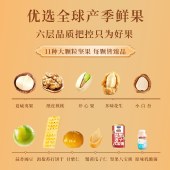 【三只松鼠】臻萃凤礼1610g 零食坚果礼盒年货礼盒