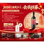 【酒友汇会员】入会即送智利帕拉雷亚干红葡萄酒 750ml 六支装*2箱