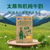 太慕有机纯牛奶125g*9盒/箱（飞机盒装）